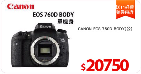 CANON EOS 760D BODY(公)
