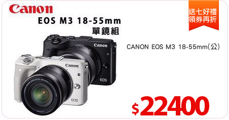 CANON EOS M3 18-55mm(公)