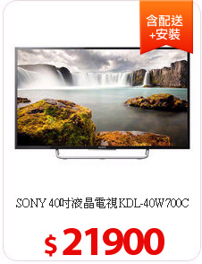 SONY 40吋液晶電視KDL-40W700C
