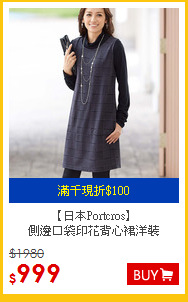 【日本Portcros】<br>側邊口袋印花背心裙洋裝