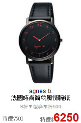 agnes b.<br>
法國時尚簡約風情腕錶