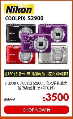 NIKON COOLPIX S2900 5倍光學超廣角輕巧數位相機 (公司貨)