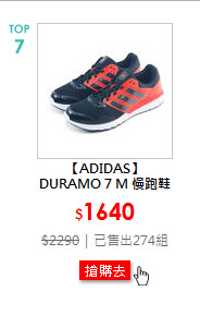 【ADIDAS】DURAMO 7 M 慢跑鞋