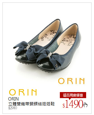 ORIN<br />立體雙織帶蝴蝶結娃娃鞋