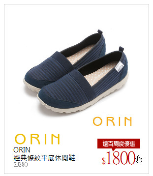 ORIN <br /> 經典條紋平底休閒鞋