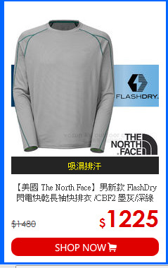 【美國 The North Face】男新款 FlashDry 閃電快乾長袖快排衣 /CBF2 墨灰/深綠