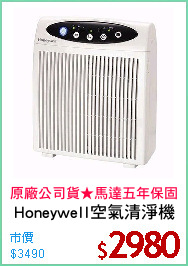 Honeywell空氣清淨機