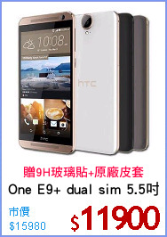 HTC One E9+ dual sim 5.5吋八核