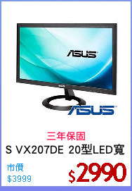 ASUS VX207DE 20型LED寬螢幕