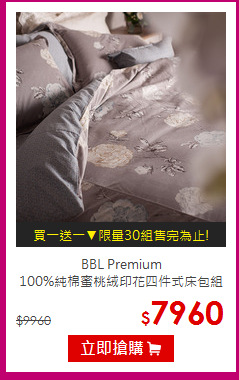 BBL Premium<br>
100%純棉蜜桃絨印花四件式床包組