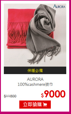 AURORA<br> 100%cashmere披巾
