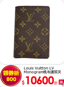 Louis Vuitton LV
Monogram帆布護照夾