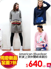 American Bluedeer<br>
新貨上架休閒時尚裝扮