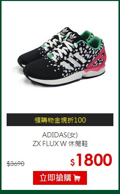 ADIDAS(女)<br>
ZX FLUX W 休閒鞋