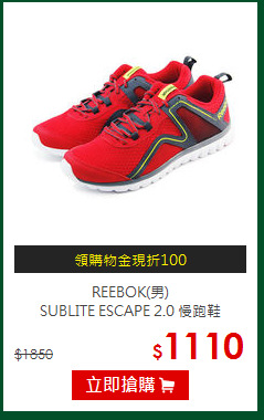 REEBOK(男)<br> 
SUBLITE ESCAPE 2.0 慢跑鞋