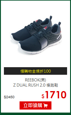 REEBOK(男)<br>
Z DUAL RUSH 2.0 慢跑鞋
