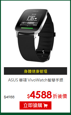 ASUS 華碩 VivoWatch智慧手錶
