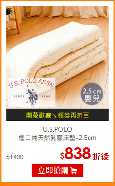 U.S.POLO<BR>
進口純天然乳膠床墊-2.5cm