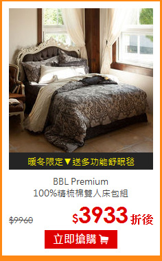 BBL Premium<br>
100%精梳棉雙人床包組