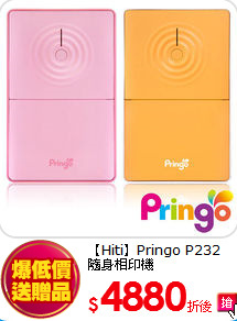 【Hiti】Pringo P232
隨身相印機