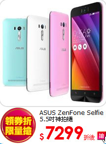 ASUS ZenFone Selfie
5.5吋神拍機