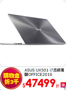 ASUS UX501
i7混碟獨顯OFFICE2016