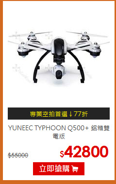 YUNEEC TYPHOON Q500+ 鋁箱雙電版