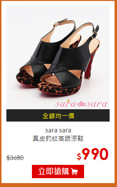 sara sara<br>真皮豹紋高跟涼鞋