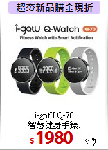 i-gotU Q-70<BR>
智慧健身手錶.