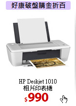 HP Deskjet 1010<BR>
相片印表機