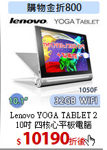 Lenovo YOGA TABLET 2<BR>
10吋 四核心平板電腦