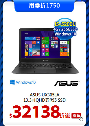 ASUS UX305LA<BR>
13.3吋QHD五代I5 SSD