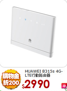 HUAWEI B315s 
4G-LTE行動路由器