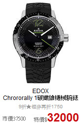 EDOX<BR>
Chrororally 1碳纖維機械腕錶