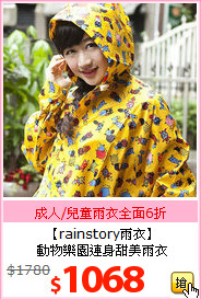 【rainstory雨衣】<BR>
動物樂園連身甜美雨衣