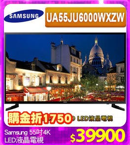 Samsung 55吋4K
LED液晶電視