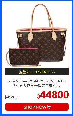 Louis Vuitton LV M41245 NEVERFULL PM 經典花紋子母束口購物包