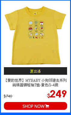 【愛的世界】MYBABY 小狗郊遊去系列純棉圓領短袖T恤-黃色/2~4歲