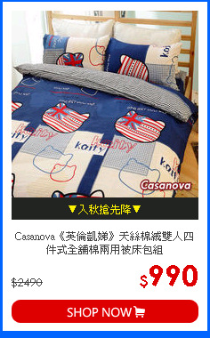 Casanova《英倫凱娣》天絲棉絨雙人四件式全舖棉兩用被床包組