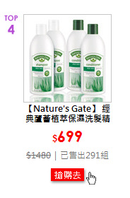 【Nature's Gate】 經典蘆薈植萃保濕洗髮精 (2洗+2護)