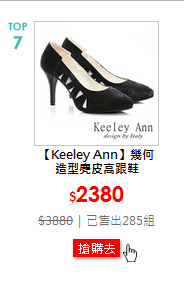【Keeley Ann】幾何造型麂皮高跟鞋
