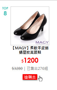 【MAGY】柔軟羊皮蜥蜴壓紋高跟鞋