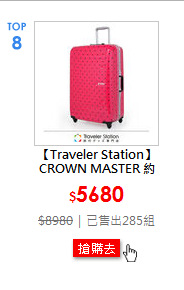 【Traveler Station】CROWN MASTER 約24吋桃底黑圓點箱