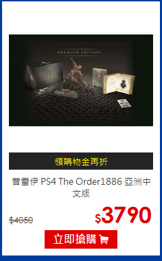 普雷伊 PS4 The Order1886 亞洲中文版