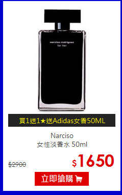 Narciso<br>女性淡香水 50ml