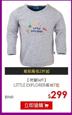 【荷蘭lief!】<br>
LITTLE EXPLORER長袖T恤