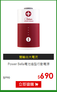 Power Bella電池造型行動電源