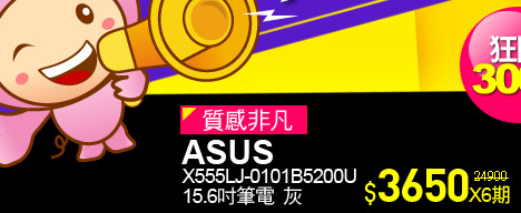 ASUS X555LJ-0101B5200U 15.6吋筆電 灰