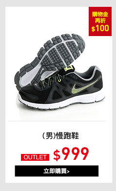檔期:NIKE/adidas (男)慢跑鞋
