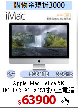 Apple iMac Retina 5K<BR>
8GB / 3.3GHz 27吋桌上電腦